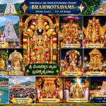 బ్రహ్మాండనాయకునికి బ్రహ్మోత్సవం